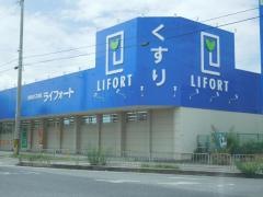 ライフォート津名店