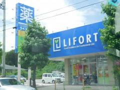 ライフォート津名店
