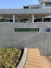府中中央小学校