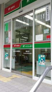 高松中央郵便局