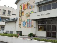 若松コスモス保育所