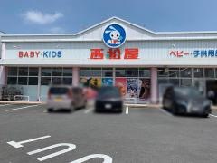 西松屋　フリーモールわさだ店