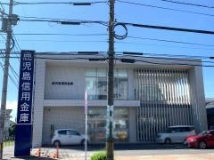 鹿児島信用金庫紫原支店