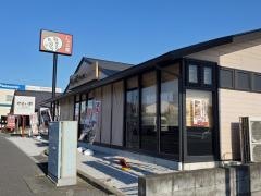 やよい軒　幸手東店