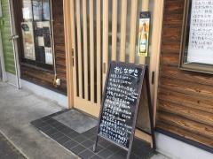 居酒屋さんしん