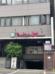 ひょうたん寿し本店