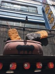 夢屋駅前店
