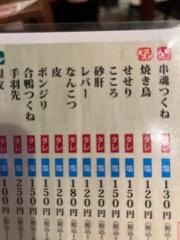 串魂