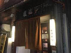 風流亭炭火やきとり