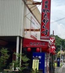 かちがらす