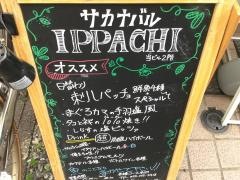 サカナバル・ＩＰＰＡＣＨＩ