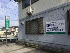 きくち医院