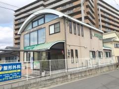 わだ整形外科クリニック