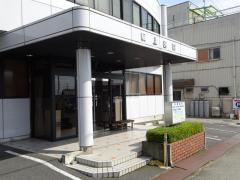 阪上医院