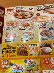 幸楽苑　黒磯店