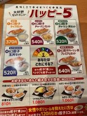 幸楽苑　黒磯店