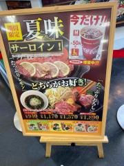 ペッパーランチ　コーナン市川店