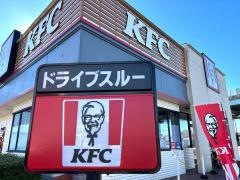 ケンタッキーフライドチキン　草薙店