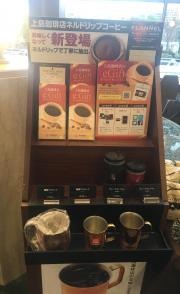上島珈琲店　ＯＡＰタワー店