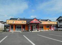 九州筑豊ラーメン山小屋　嬉野店
