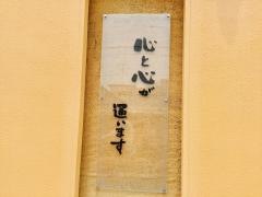 八剣伝　向島店
