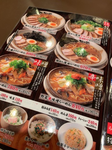 メニュー 画像12