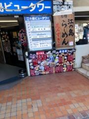 らーめん花みずき