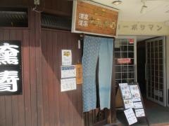 大黒寿司