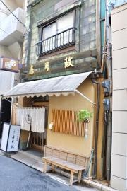 寿司政