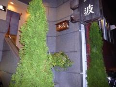 丹波