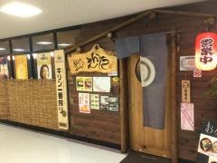 えんた