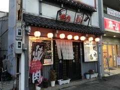 焼肉新