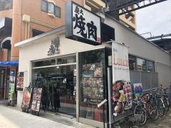 牛虎あびこ店
