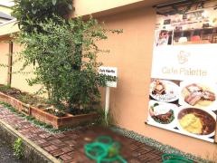 ぱれっとカフェ