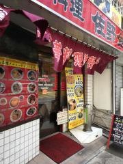 佐野金