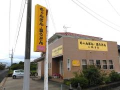 小鶴食堂