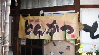 喜八
