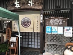 左京そば