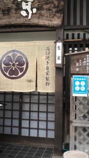 左京そば