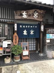 左京そば