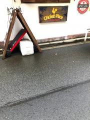 チキンプレイス柳橋店