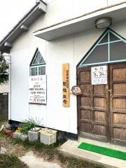日本基督教団　総社教会