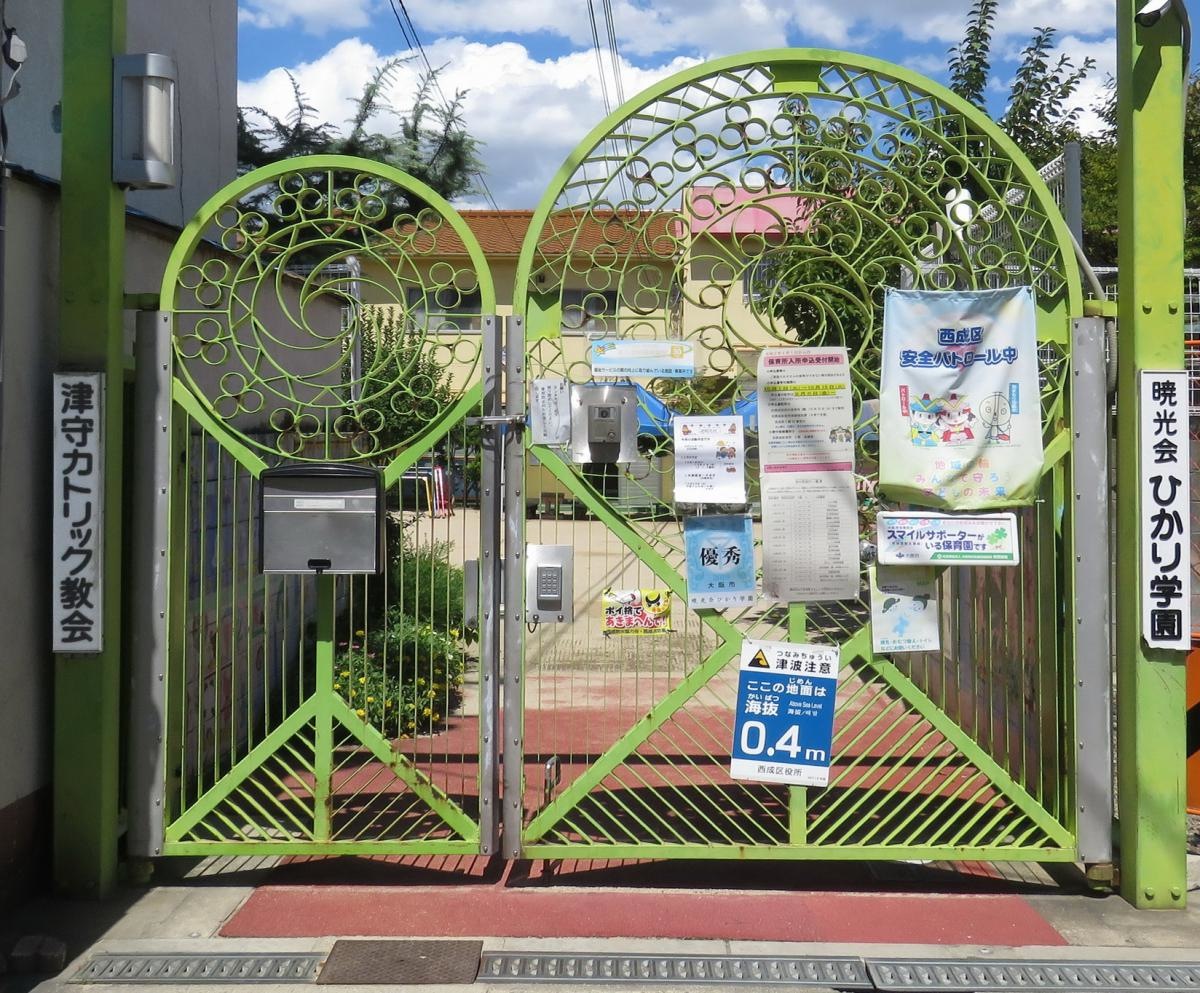 津守(巡回)教会正門