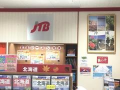 ＪＴＢ安城南アピタ店
