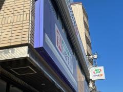 個別指導塾のスクールＩＥ　服部校
