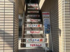 個別指導塾のスクールＩＥ　服部校