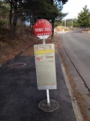 「市民墓地Ｉ区画前」バス停留所