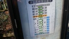 「椿峰小学校入口」バス停留所