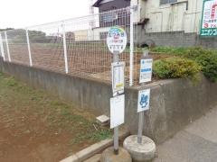 「むつみ台」バス停留所