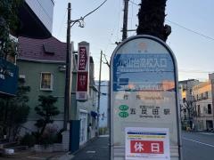 「小山台高校入口」バス停留所